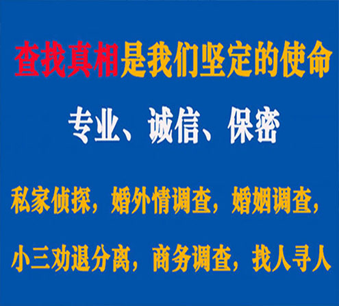 关于蔡甸汇探调查事务所